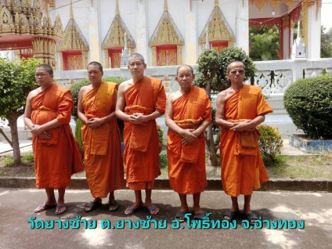 วัดยางซ้าย