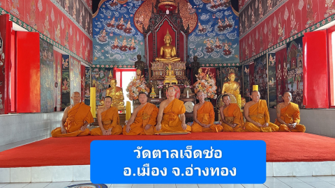 วัดตาลเจ็ดช่อ