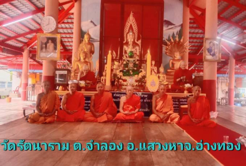 วัดรัตนาราม