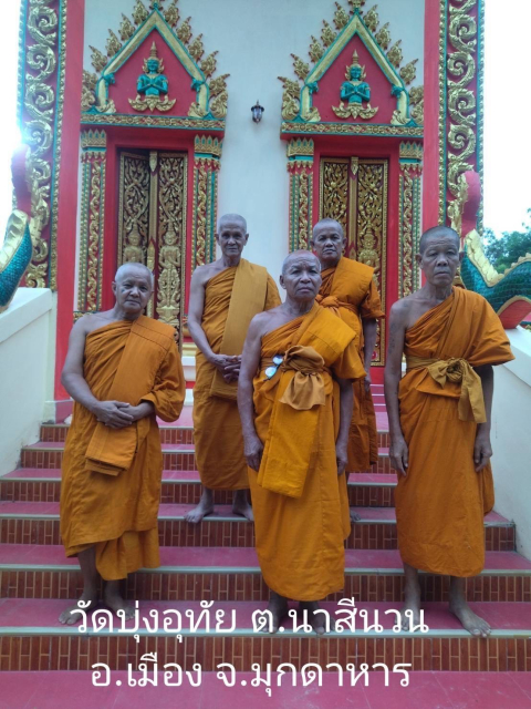 วัดบุ่งอุทัย