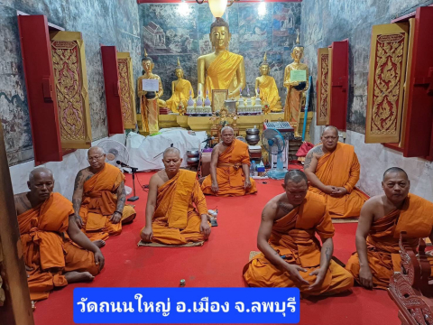 วัดถนนใหญ่