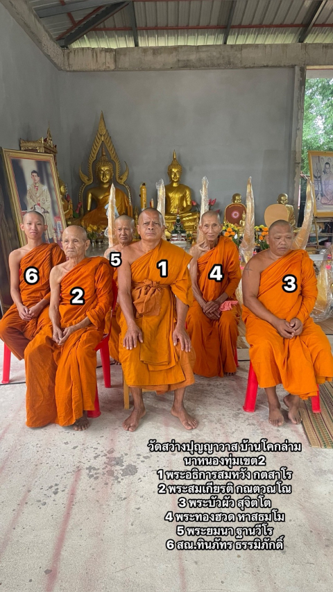 วัดสว่างปุญญาวาส