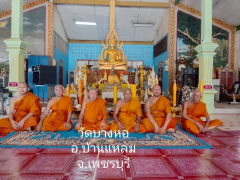 วัดบางหอ