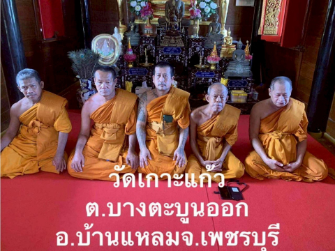 วัดเกาะแก้ว