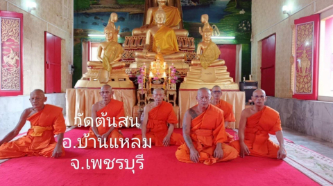 วัดต้นสน