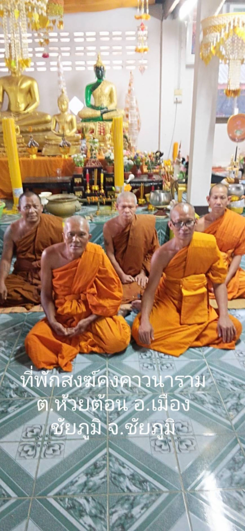 วัดคงคาวนาราม