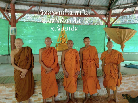วัดสระแก้วมหานิล
