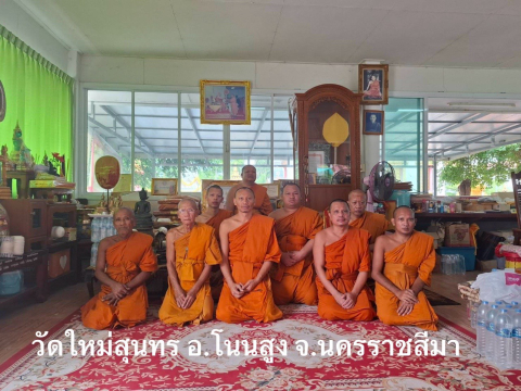 วัดใหม่สุนทร