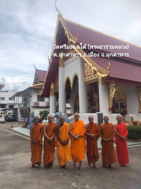 วัดศรีมงคลใต้