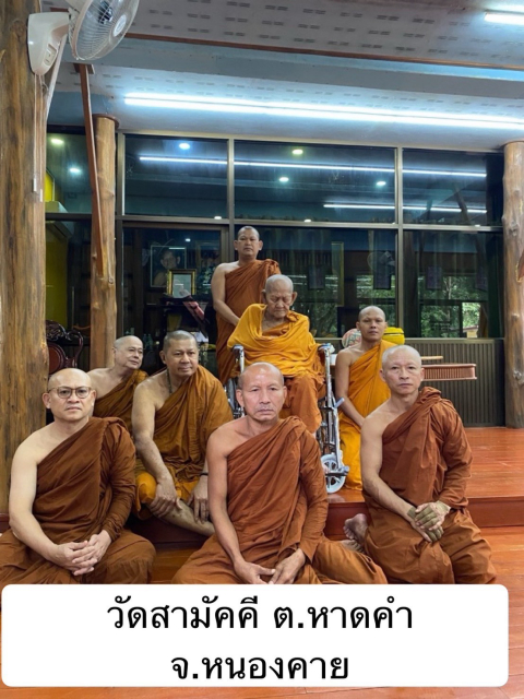 วัดสามัคคี