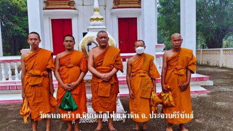 วัดหนองคร้า