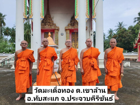 วัดมะเดื่อทอง