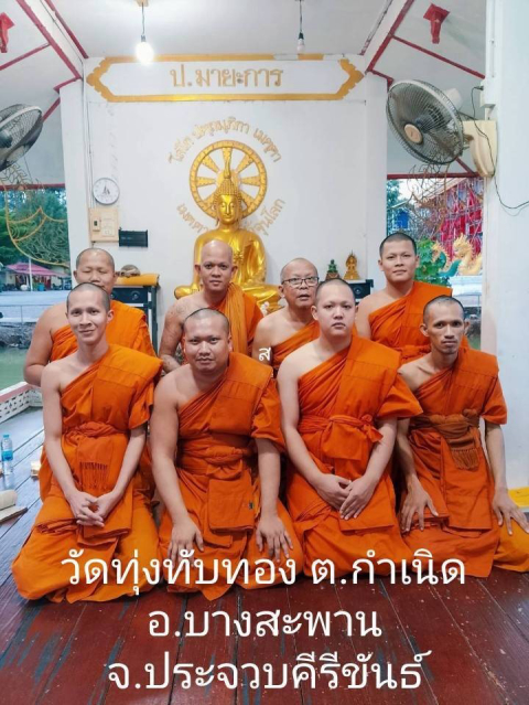 วัดทุ่งทับทอง