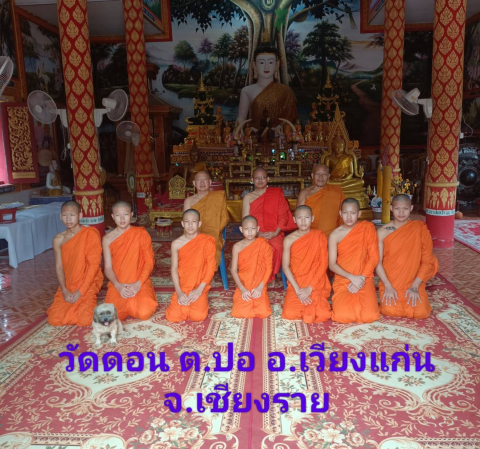 วัดดอน