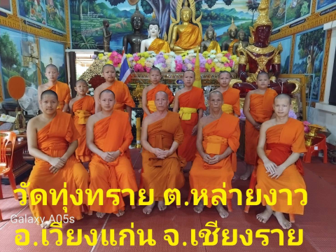 วัดทุ่งทราย