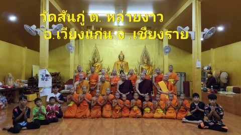 วัดพระธาตุดอยสันกู่