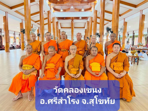 วัดคลองเขนง