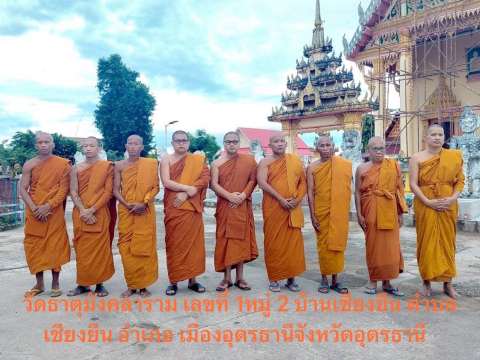 วัดธาตุมังคลาราม