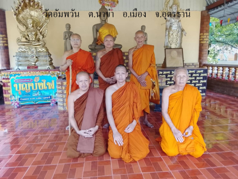 วัดอัมพวัน