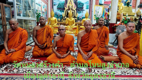วัดหนองสร้างคำ