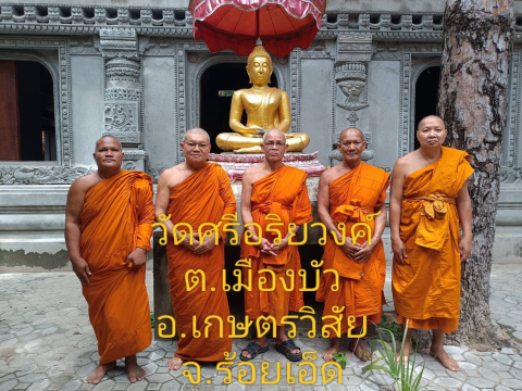 วัดศรีอริยวงศ์