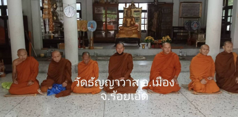 วัดธัญญาวาส (บ้านเล้า)