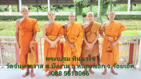 วัดจันทราวาส