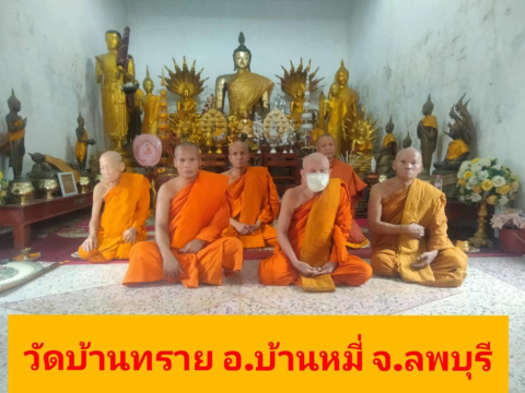 วัดบ้านทราย