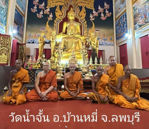 วัดน้ำจั้น