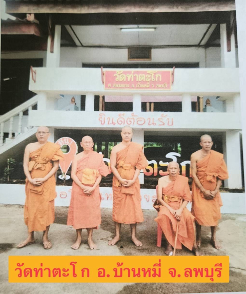 วัดท่าตะโก
