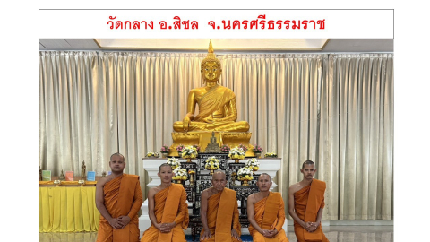 วัดกลาง