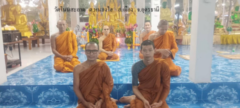 วัดโนนสะอาด