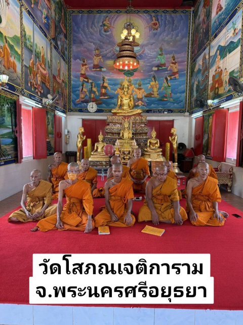 วัดโสภณเจติการาม