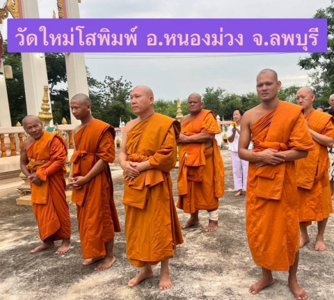วัดใหม่โสพิมพ์