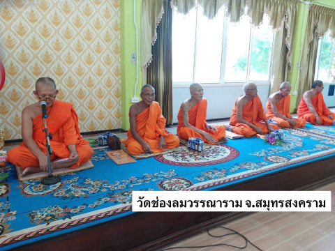 วัดช่องลมวรรณาราม