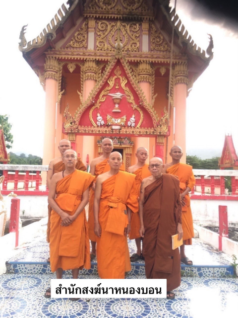สำนักสงฆ์นาหนองบอน