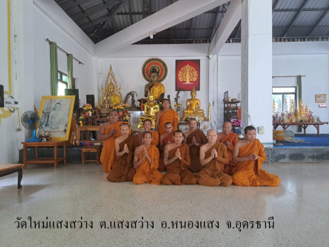 วัดใหม่แสงสว่าง