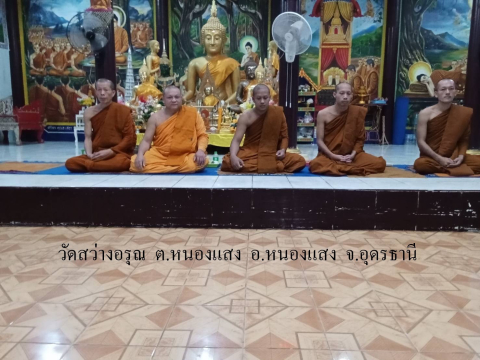 วัดสว่างอรุณ