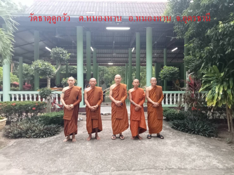 วัดธาตุดูกวัว