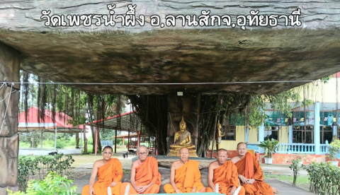 วัดเพชรน้ำผึ้ง
