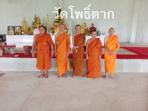 วัดโพธิ์ตาก