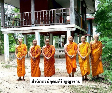 สำนักสงฆ์อุดมดีปัญญาราม