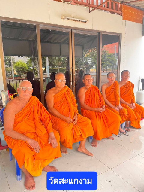 วัดสะแกงาม