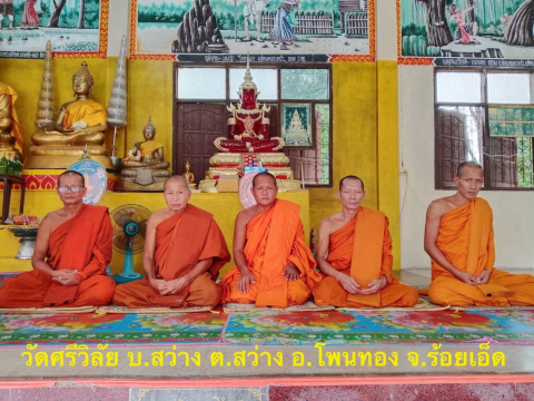 วัดศรีวิลัย