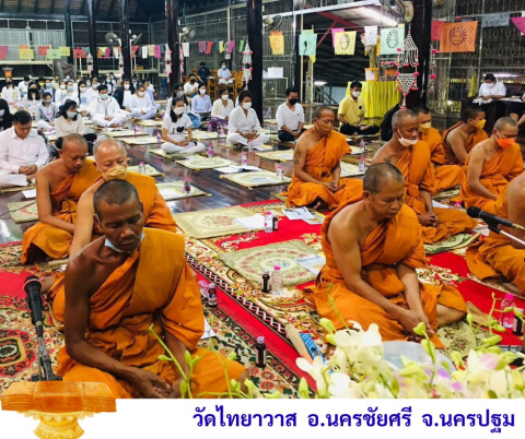 วัดไทยาวาส