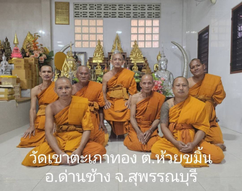 วัดเขาตะเภาทอง