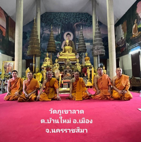 วัดภูเขาลาด