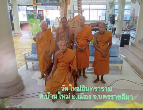 วัดใหม่อินทราราม