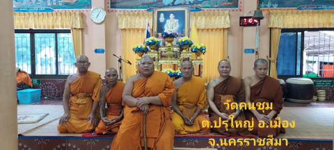 วัดคนชุม