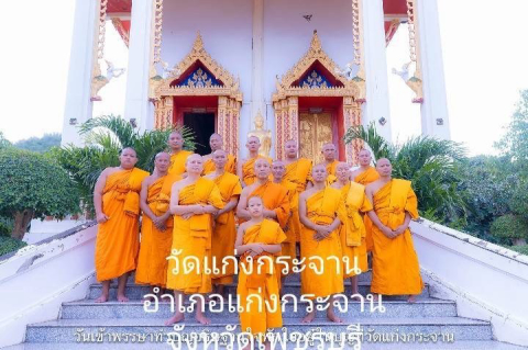 วัดแก่งกระจาน